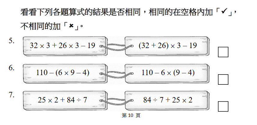 order of operations task